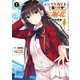 ようこそ実力至上主義の教室へ ルート堀北 2（KADOKAWA） [電子書籍]