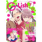 G-Lish 2018年7月号 Vol.2（ジュリアンパブリッシング） [電子書籍]