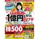 ダイヤモンドZai 18年8月号（ダイヤモンド社） [電子書籍]
