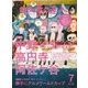 散歩の達人_2018年7月号（交通新聞社） [電子書籍]