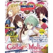 B’s-LOG 2018年8月号（KADOKAWA Game Linkage） [電子書籍]