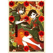 野々山女學院蟲組の秘密 （1）（KADOKAWA） [電子書籍]