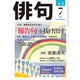 俳句 2018年7月号（角川文化振興財団） [電子書籍]