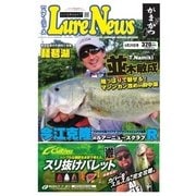 週刊　ルアーニュース 2018/06/29号（名光通信社） [電子書籍]
