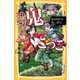 絶望鬼ごっこ ねらわれた地獄狩り（集英社） [電子書籍]