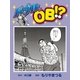 バブルにOB！？（ALBA） [電子書籍]