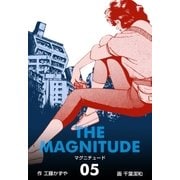 マグニチュード 5（グループ・ゼロ） [電子書籍]