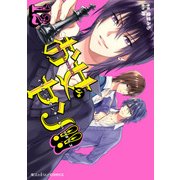 お女ヤン!! イケメン☆ヤンキー☆パラダイス（12）（KADOKAWA） [電子書籍]
