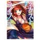 ネクストライフ（2）（KADOKAWA） [電子書籍]