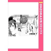 FUNKY MONKEY APARTMENT 【単話売】 最終話（宙出版） [電子書籍]