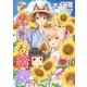このはな綺譚（7）（幻冬舎コミックス） [電子書籍]