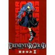 EREMENTAR GERAD（2）（マッグガーデン） [電子書籍]