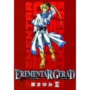 EREMENTAR GERAD（4）（マッグガーデン） [電子書籍]