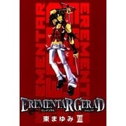 EREMENTAR GERAD（8）（マッグガーデン） [電子書籍]