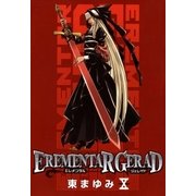 EREMENTAR GERAD（10）（マッグガーデン） [電子書籍]
