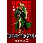 EREMENTAR GERAD（11）（マッグガーデン） [電子書籍]