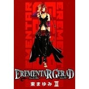 EREMENTAR GERAD（13）（マッグガーデン） [電子書籍]