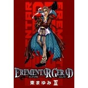 EREMENTAR GERAD（14）（マッグガーデン） [電子書籍]