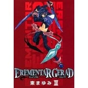 EREMENTAR GERAD（17）（マッグガーデン） [電子書籍]