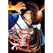 大正格闘浪漫 疾風の天（1）（マッグガーデン） [電子書籍]