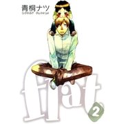 flat（2）（マッグガーデン） [電子書籍]