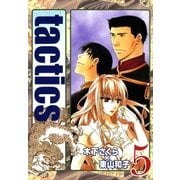 tactics（5）（マッグガーデン） [電子書籍]