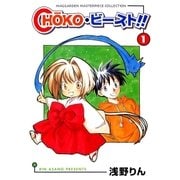 choko・ビースト ！！（1）（マッグガーデン） [電子書籍]