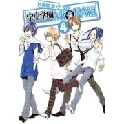宝皇学園MiSORA組（4）（マッグガーデン） [電子書籍]