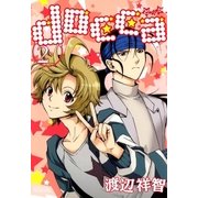 docca（2）（マッグガーデン） [電子書籍]