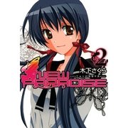 ニューパラダイス（2）（マッグガーデン） [電子書籍]