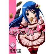 エスプリト（4）（マッグガーデン） [電子書籍]