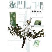 ドリムゴード Knights in the Dark City―（2）（マッグガーデン） [電子書籍]