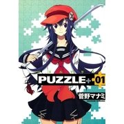 PUZZLE＋（1）（マッグガーデン） [電子書籍]