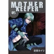 MOTHER KEEPER（5）（マッグガーデン） [電子書籍]