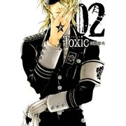 TOXIC（2）（マッグガーデン） [電子書籍]
