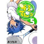 そふてにっ（5）（マッグガーデン） [電子書籍]