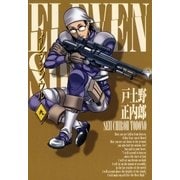 イレブンソウル（9）（マッグガーデン） [電子書籍]