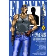 イレブンソウル（10）（マッグガーデン） [電子書籍]