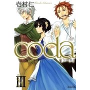 coda（3）（マッグガーデン） [電子書籍]
