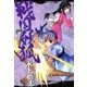 戦国妖狐（7）（マッグガーデン） [電子書籍]