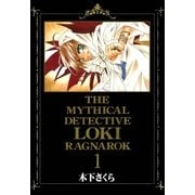 魔探偵ロキ RAGNAROK（1）（マッグガーデン） [電子書籍]