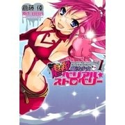 虐殺魔法少女ベリアル☆ストロベリー（1）（マッグガーデン） [電子書籍]