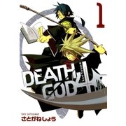 DEATH GOD 4（1）（マッグガーデン） [電子書籍]