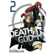 DEATH GOD 4（2）（マッグガーデン） [電子書籍]