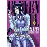 イレブンソウル（4）（マッグガーデン） [電子書籍]