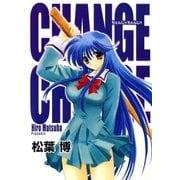 ちぇんじ2！！（マッグガーデン） [電子書籍]