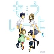 もういーよ（マッグガーデン） [電子書籍]