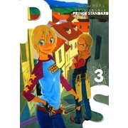 プリンススタンダード（3）（マッグガーデン） [電子書籍]