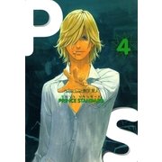 プリンススタンダード（4）（マッグガーデン） [電子書籍]