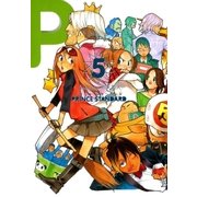 プリンススタンダード（5）（マッグガーデン） [電子書籍]